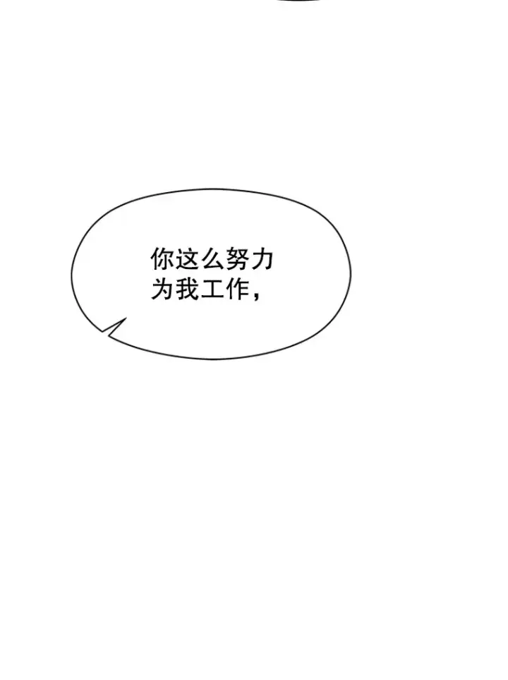 漫画《超越回归的大魔导师》53.可疑的圣骑士团第32张图