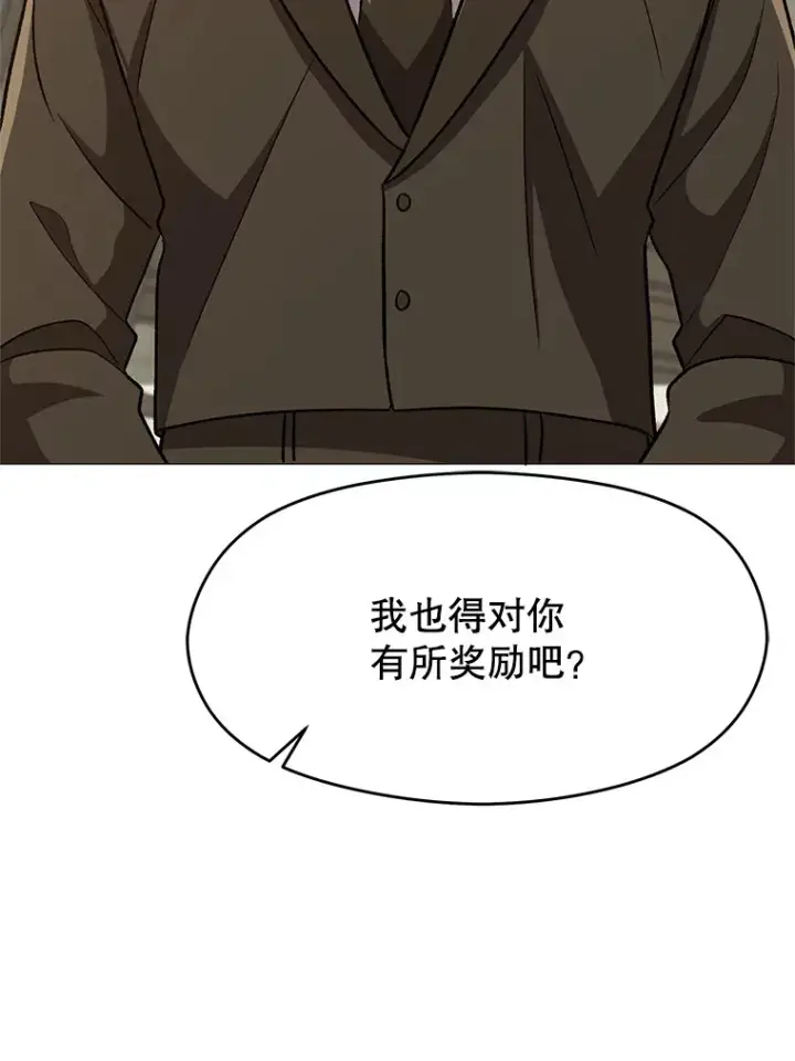 漫画《超越回归的大魔导师》53.可疑的圣骑士团第34张图