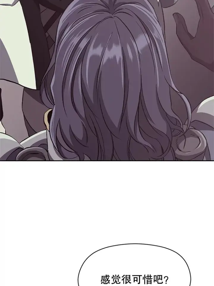 漫画《超越回归的大魔导师》53.可疑的圣骑士团第48张图