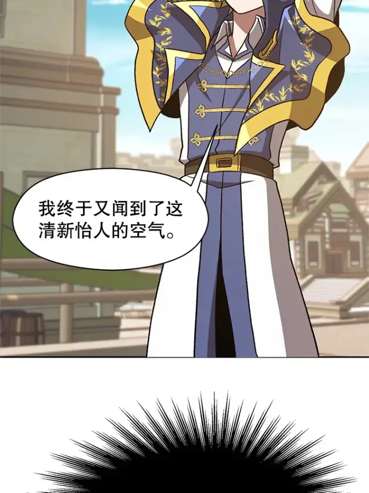 漫画《超越回归的大魔导师》53.可疑的圣骑士团第5张图