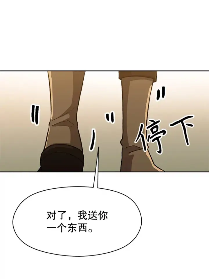 漫画《超越回归的大魔导师》53.可疑的圣骑士团第51张图