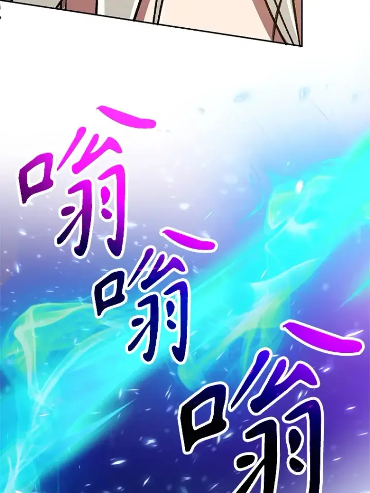 漫画《超越回归的大魔导师》53.可疑的圣骑士团第57张图