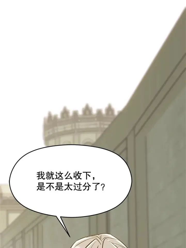 漫画《超越回归的大魔导师》53.可疑的圣骑士团第73张图