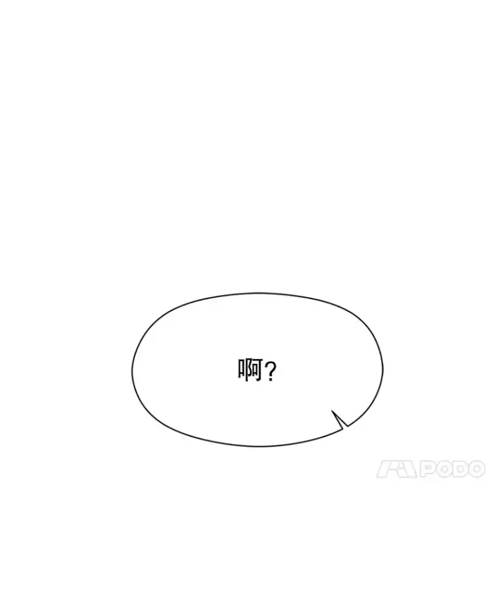 漫画《超越回归的大魔导师》54.探访圣骑士团第101张图