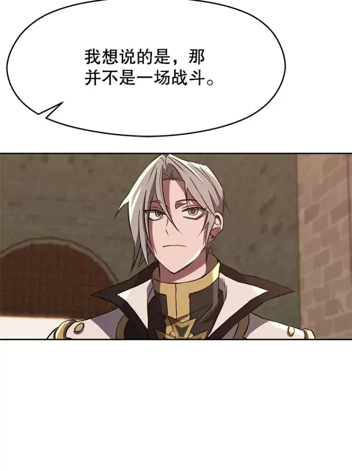 漫画《超越回归的大魔导师》54.探访圣骑士团第12张图
