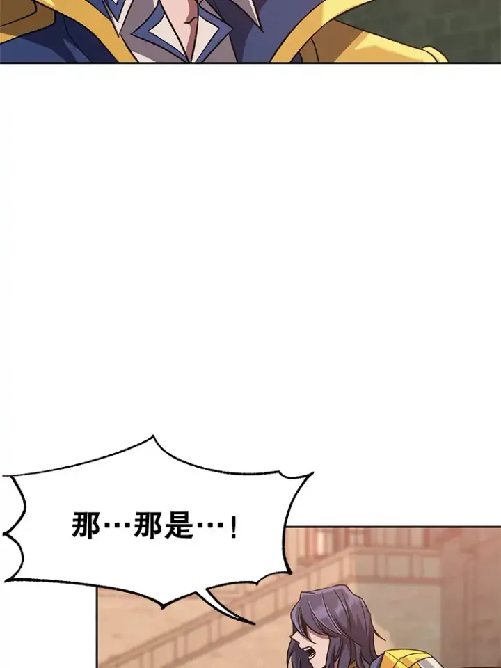 漫画《超越回归的大魔导师》54.探访圣骑士团第18张图