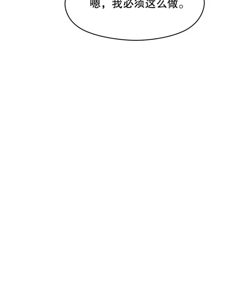 漫画《超越回归的大魔导师》54.探访圣骑士团第22张图
