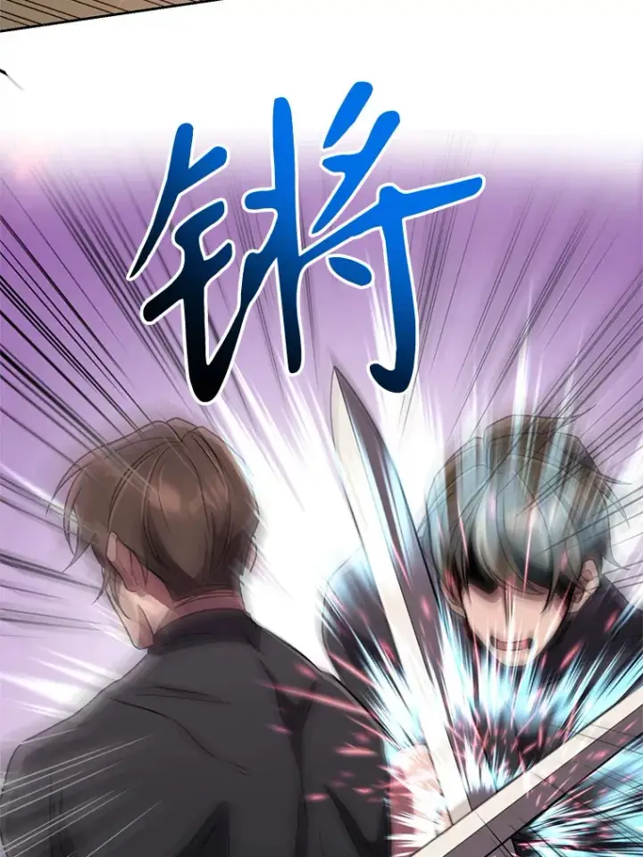 漫画《超越回归的大魔导师》54.探访圣骑士团第26张图