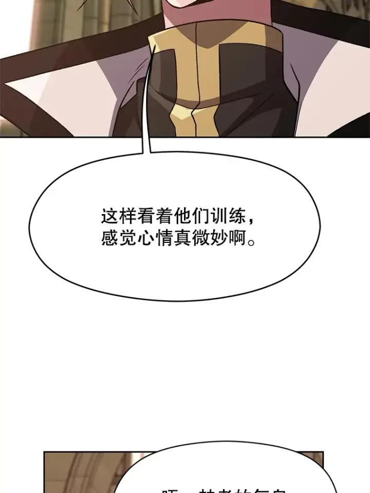 漫画《超越回归的大魔导师》54.探访圣骑士团第31张图