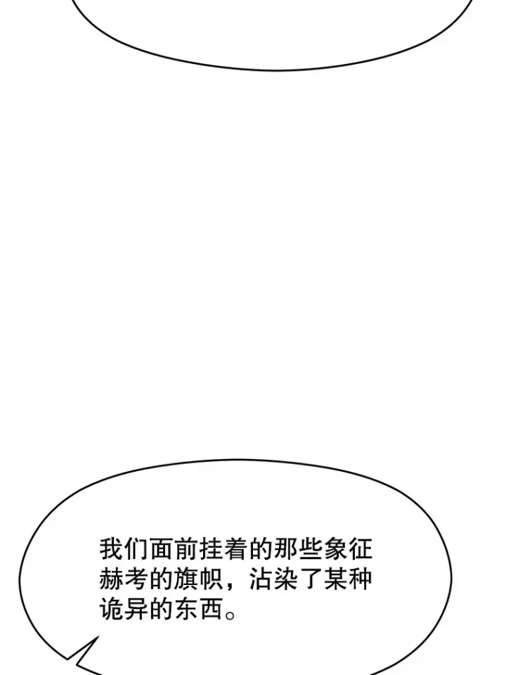 漫画《超越回归的大魔导师》54.探访圣骑士团第34张图
