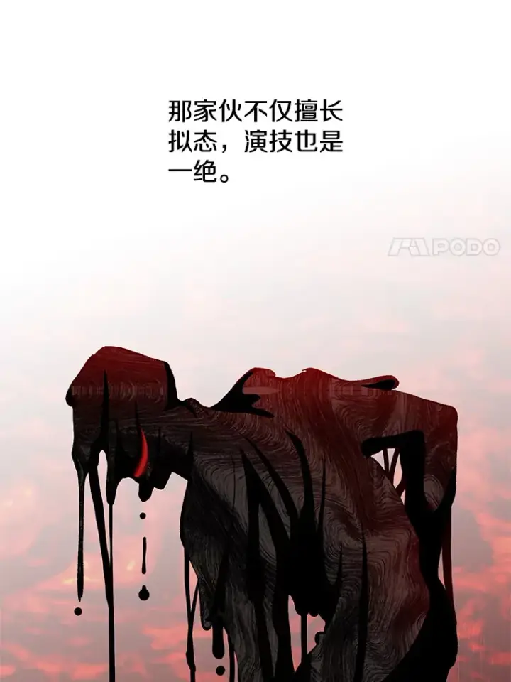 漫画《超越回归的大魔导师》54.探访圣骑士团第43张图