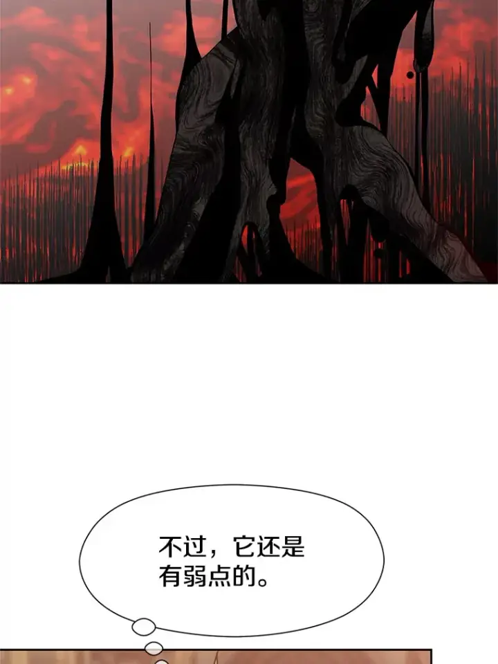漫画《超越回归的大魔导师》54.探访圣骑士团第44张图