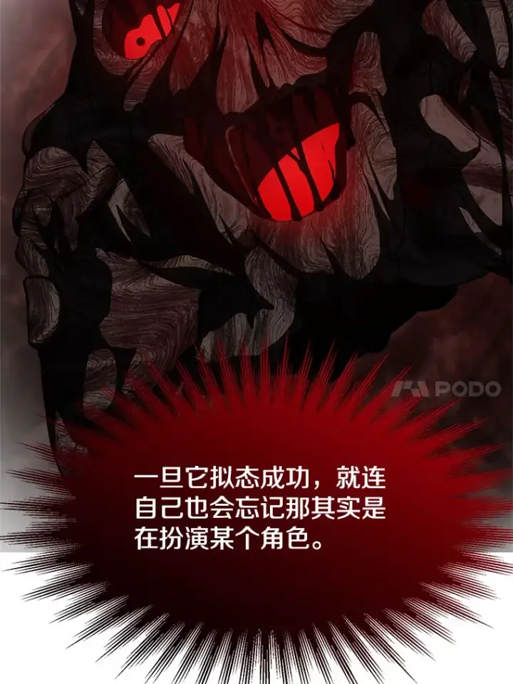 漫画《超越回归的大魔导师》54.探访圣骑士团第46张图