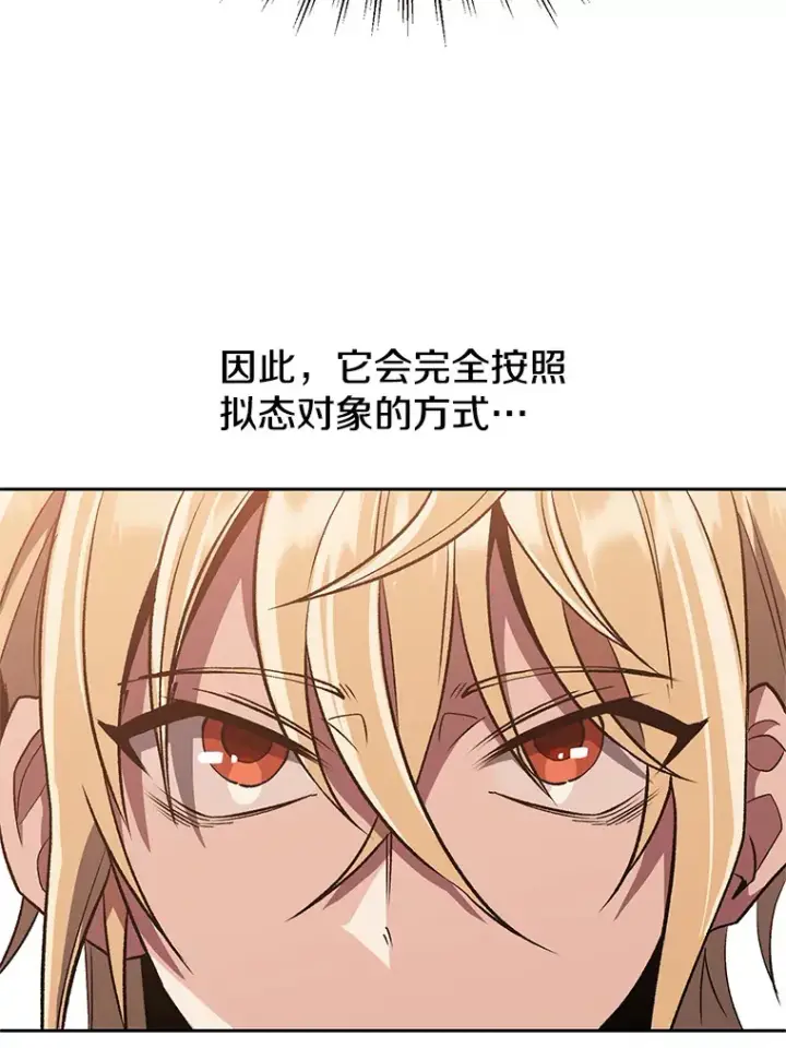 漫画《超越回归的大魔导师》54.探访圣骑士团第47张图