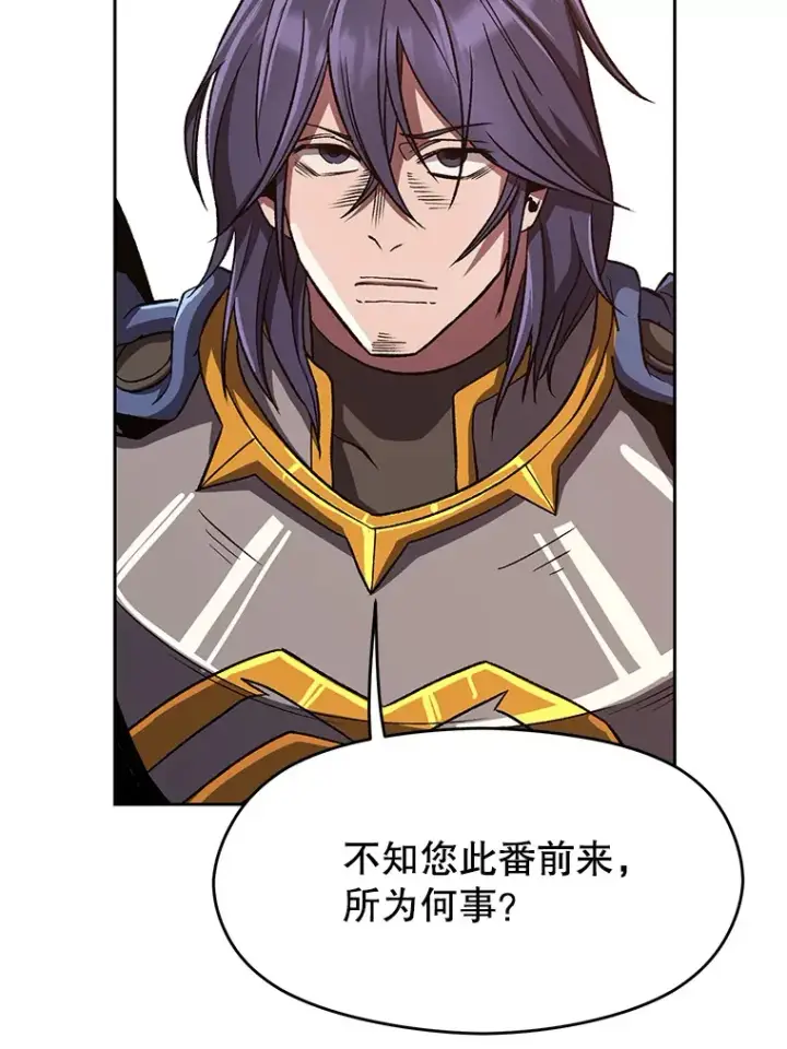 漫画《超越回归的大魔导师》54.探访圣骑士团第5张图