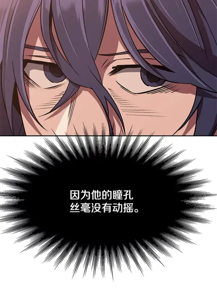 漫画《超越回归的大魔导师》54.探访圣骑士团第54张图
