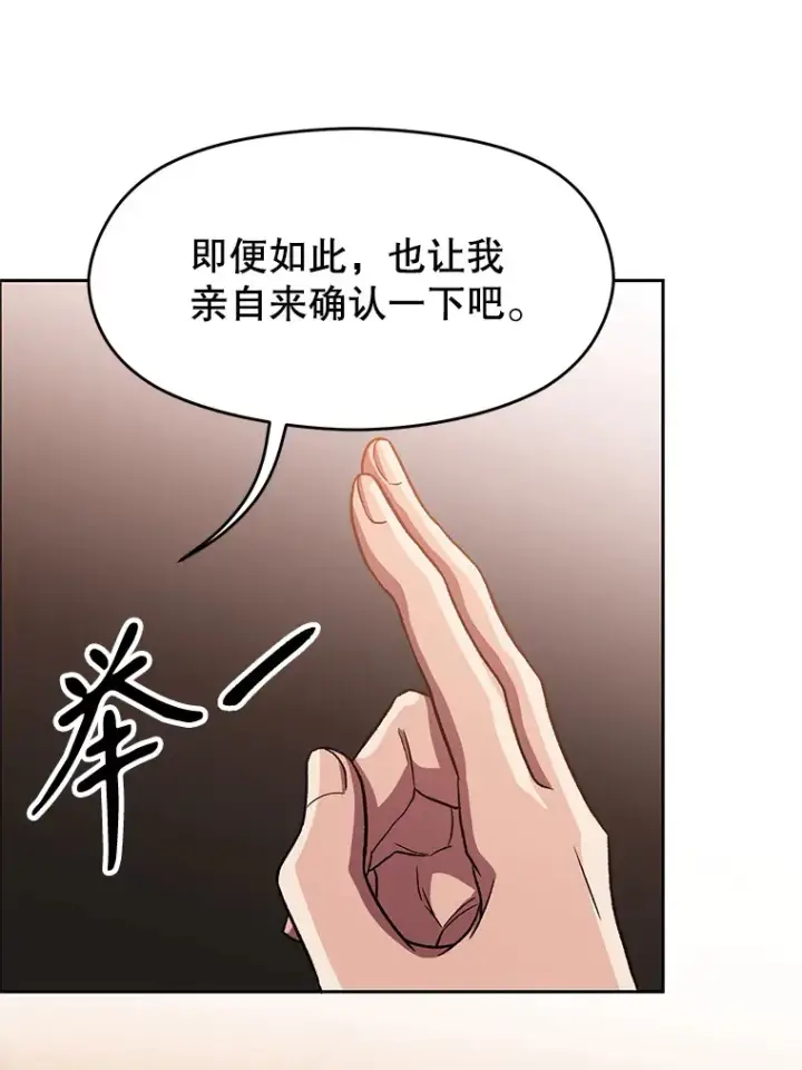 漫画《超越回归的大魔导师》54.探访圣骑士团第55张图