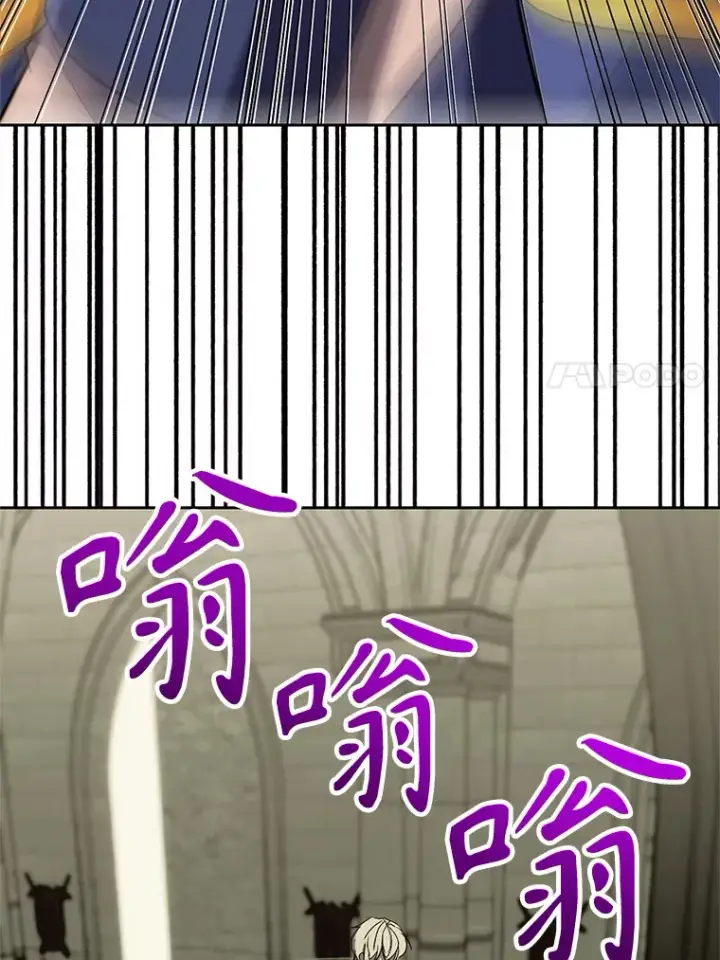 漫画《超越回归的大魔导师》54.探访圣骑士团第59张图