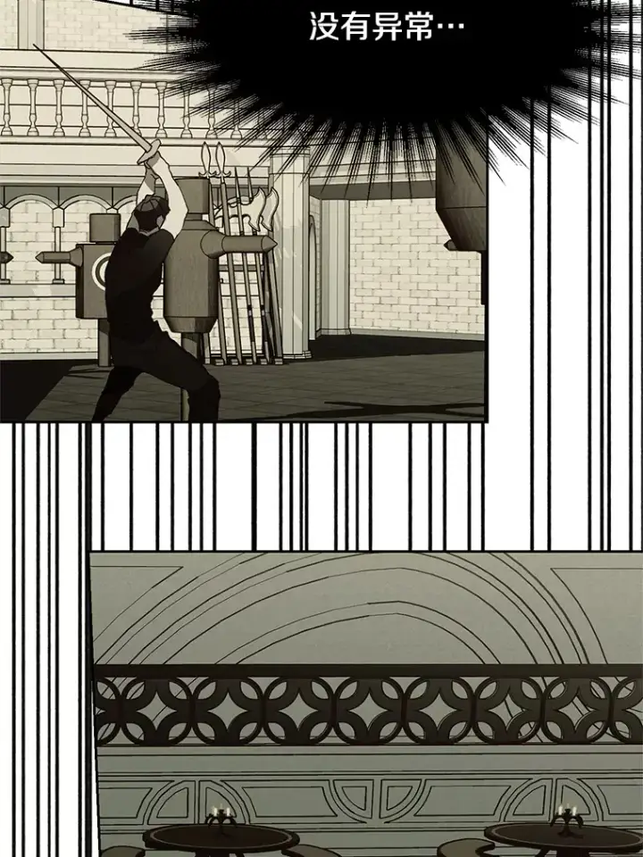 漫画《超越回归的大魔导师》54.探访圣骑士团第61张图