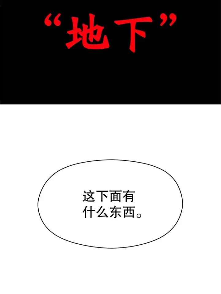 漫画《超越回归的大魔导师》54.探访圣骑士团第70张图