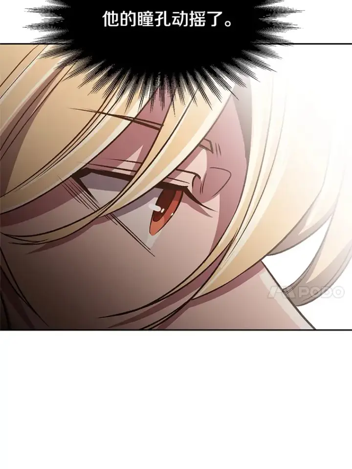 漫画《超越回归的大魔导师》54.探访圣骑士团第78张图