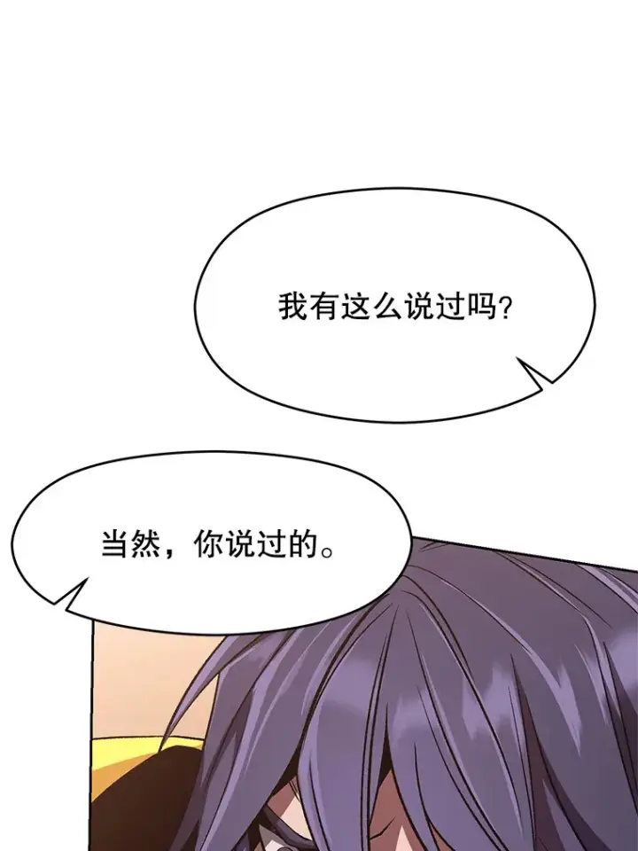 漫画《超越回归的大魔导师》54.探访圣骑士团第9张图