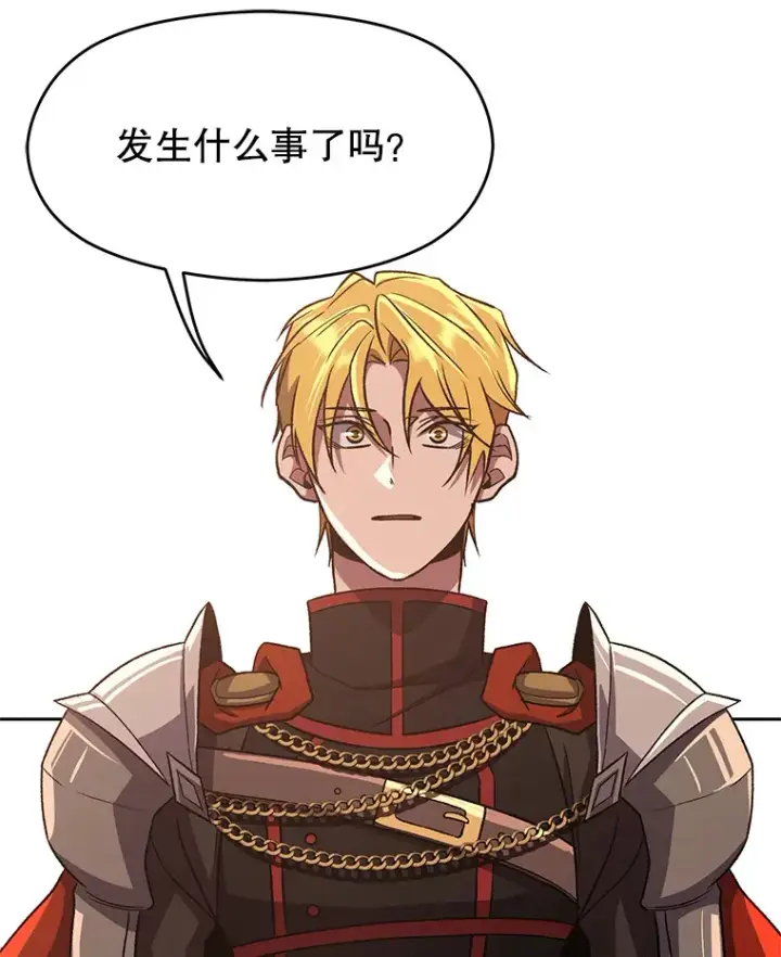 漫画《超越回归的大魔导师》54.探访圣骑士团第93张图