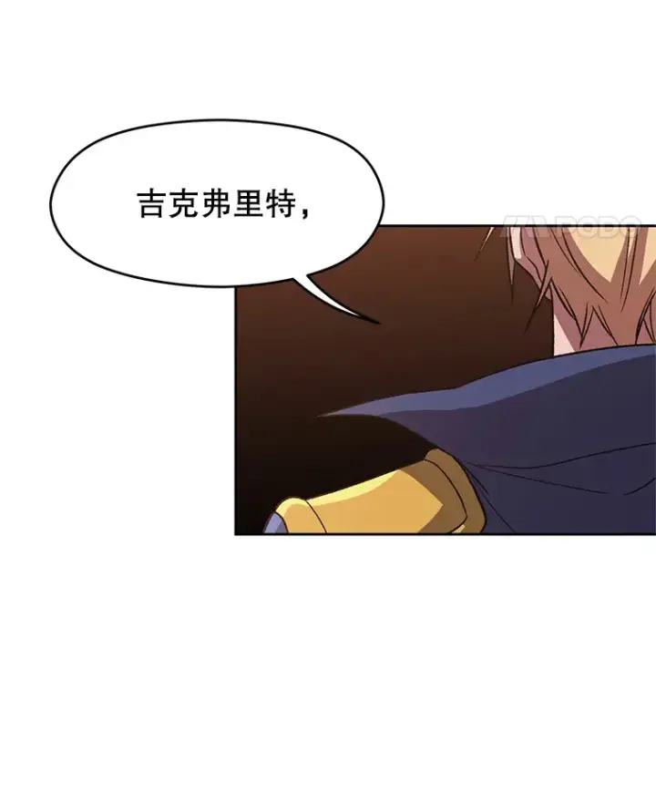 漫画《超越回归的大魔导师》54.探访圣骑士团第98张图