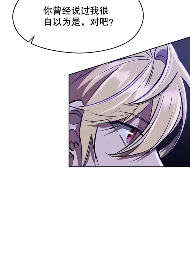 漫画《超越回归的大魔导师》55.地下仓库第12张图