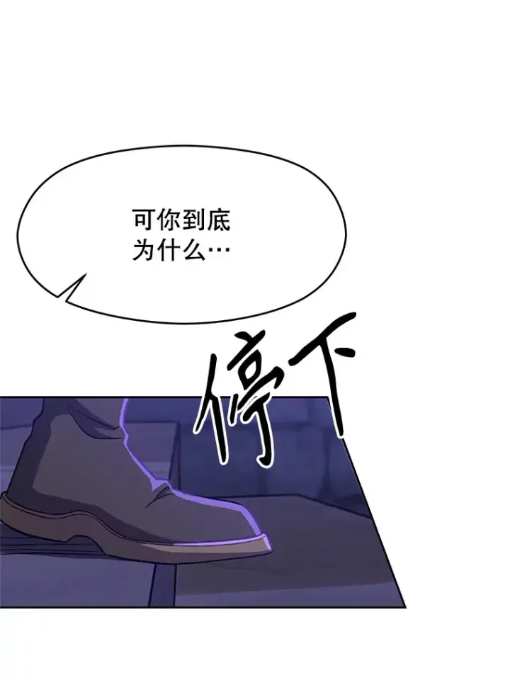 漫画《超越回归的大魔导师》55.地下仓库第15张图