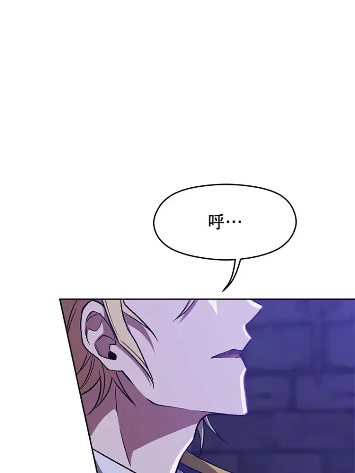 漫画《超越回归的大魔导师》55.地下仓库第16张图