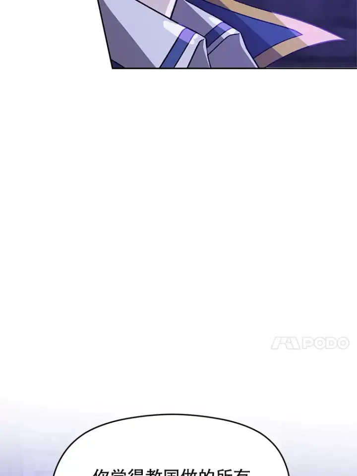 漫画《超越回归的大魔导师》55.地下仓库第17张图