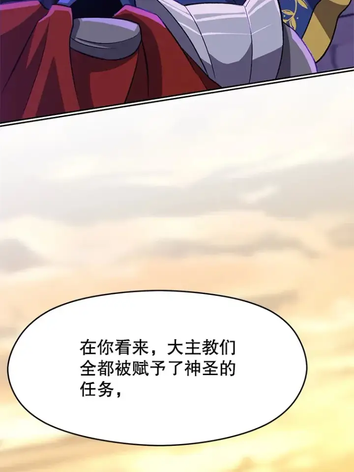 漫画《超越回归的大魔导师》55.地下仓库第19张图