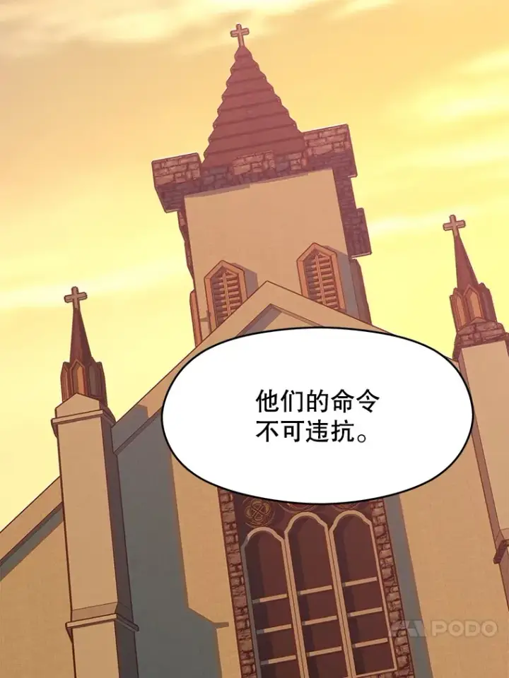 漫画《超越回归的大魔导师》55.地下仓库第20张图