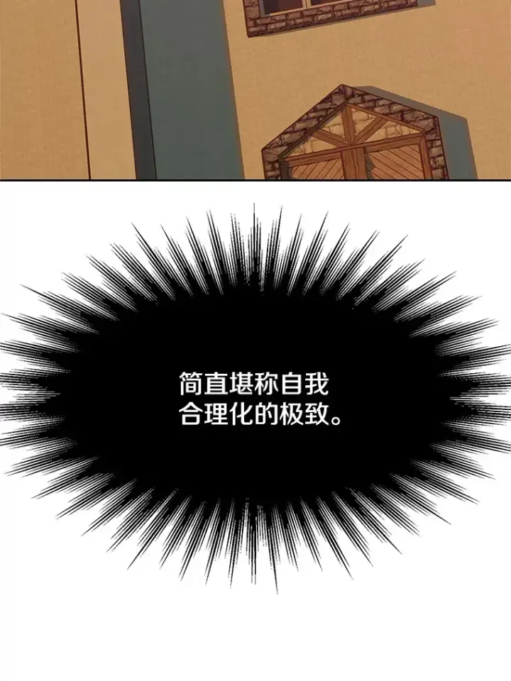漫画《超越回归的大魔导师》55.地下仓库第21张图