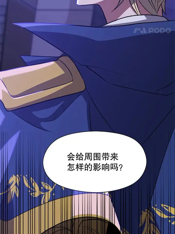 漫画《超越回归的大魔导师》55.地下仓库第24张图