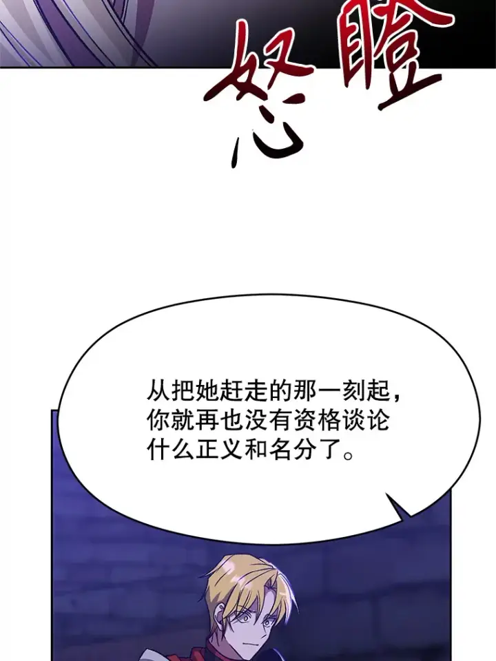 漫画《超越回归的大魔导师》55.地下仓库第29张图