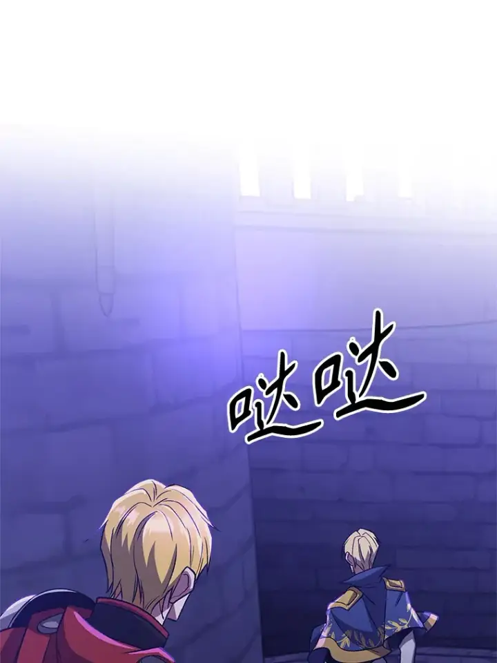 漫画《超越回归的大魔导师》55.地下仓库第3张图