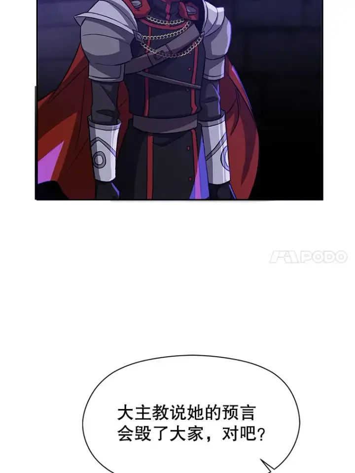 漫画《超越回归的大魔导师》55.地下仓库第30张图