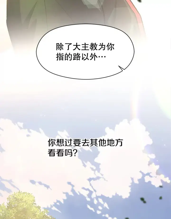 漫画《超越回归的大魔导师》55.地下仓库第35张图