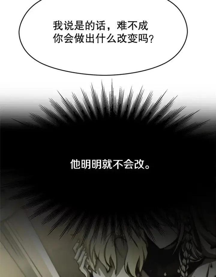漫画《超越回归的大魔导师》55.地下仓库第41张图