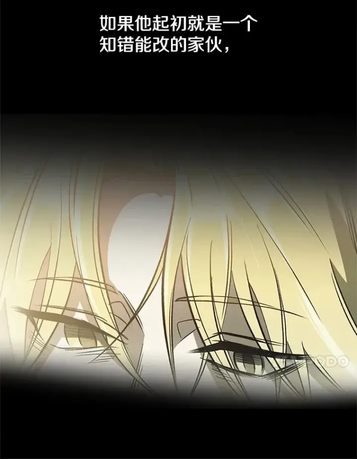 漫画《超越回归的大魔导师》55.地下仓库第43张图