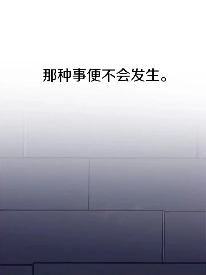漫画《超越回归的大魔导师》55.地下仓库第44张图