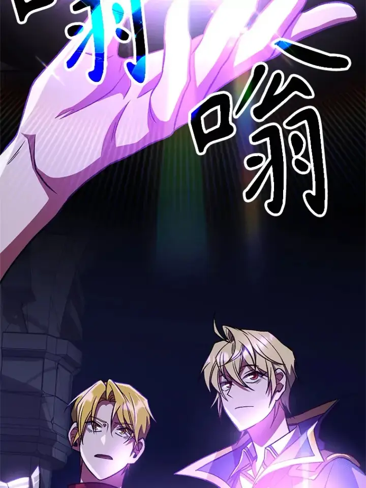 漫画《超越回归的大魔导师》55.地下仓库第46张图