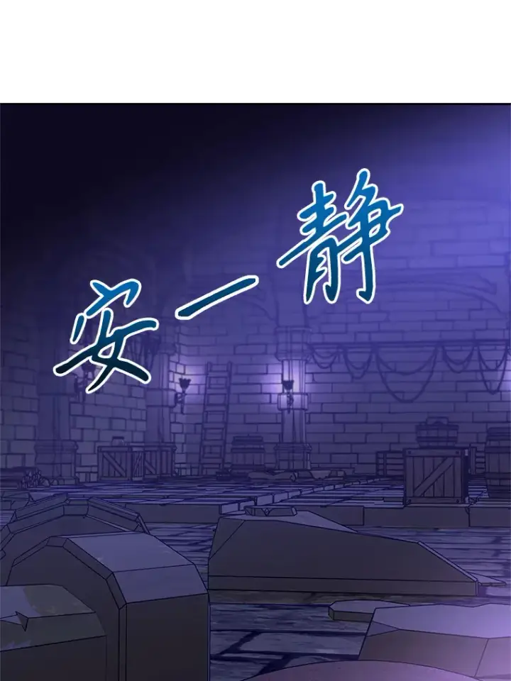 漫画《超越回归的大魔导师》55.地下仓库第48张图