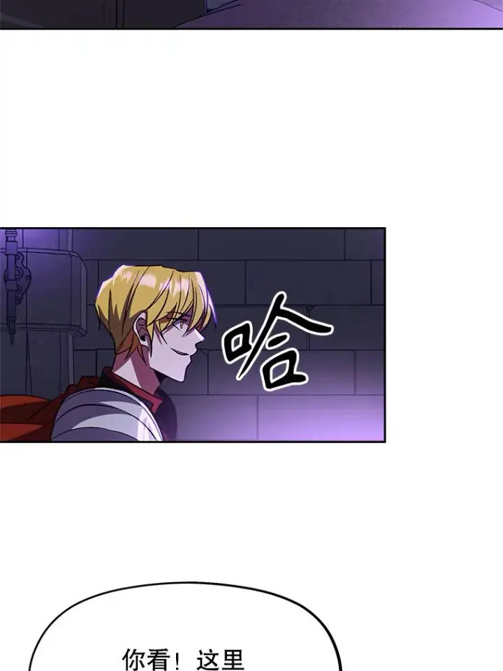 漫画《超越回归的大魔导师》55.地下仓库第49张图
