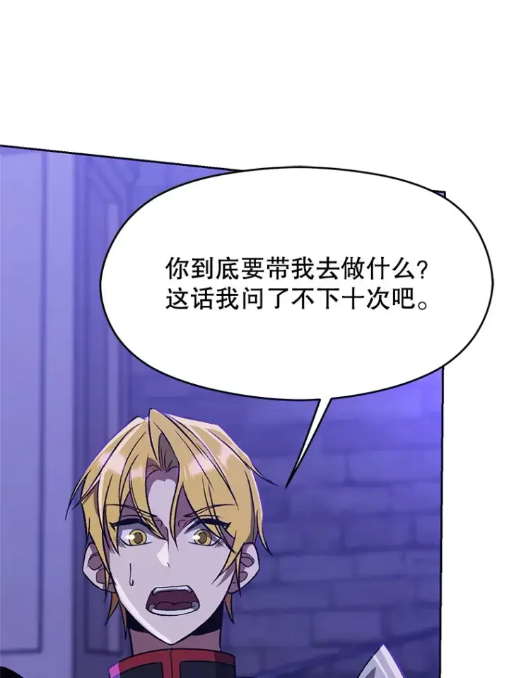 漫画《超越回归的大魔导师》55.地下仓库第5张图