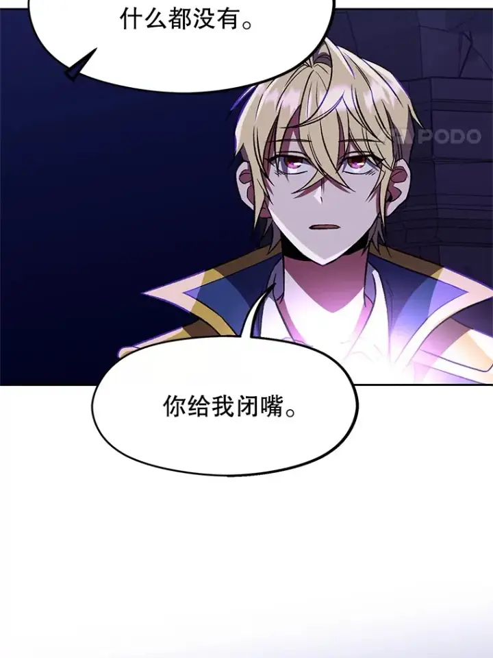 漫画《超越回归的大魔导师》55.地下仓库第50张图