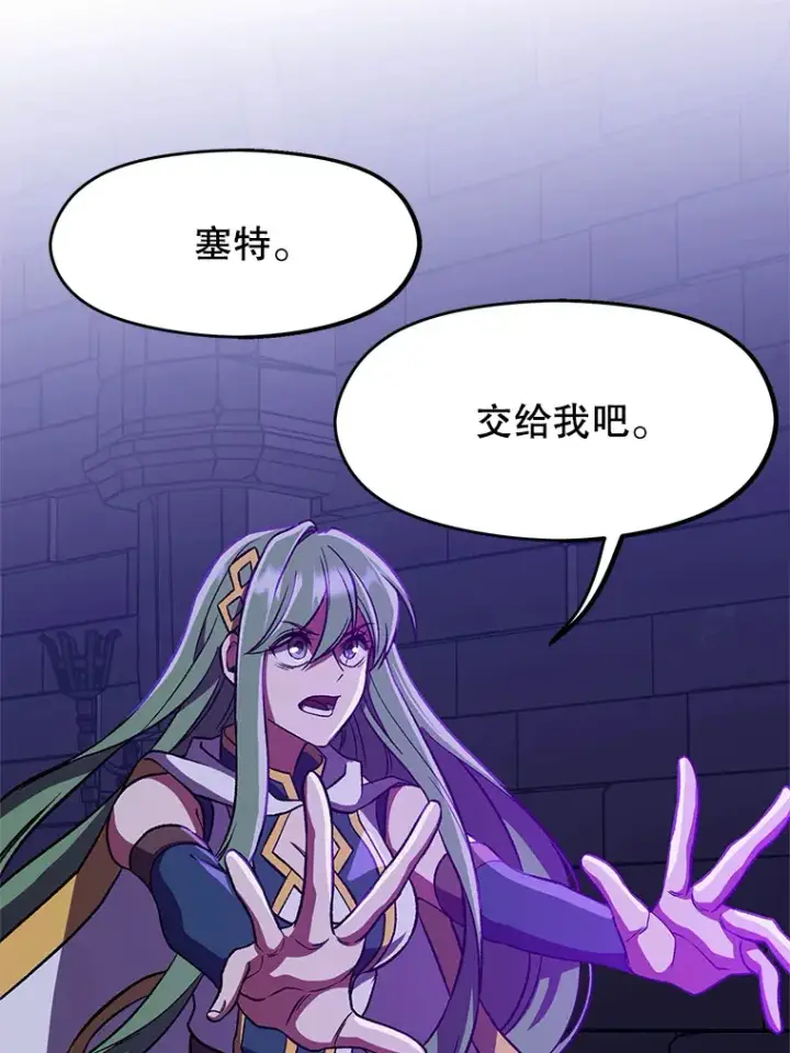 漫画《超越回归的大魔导师》55.地下仓库第51张图