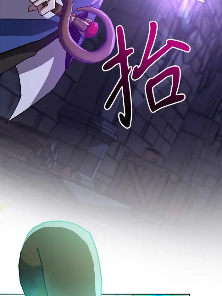 漫画《超越回归的大魔导师》55.地下仓库第55张图